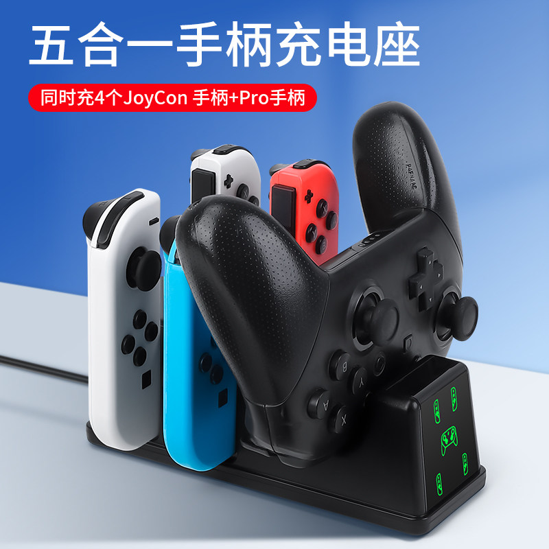 Gaming Console Handle - مقبض تحكم سويتش 2 لقاعدة شحن